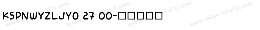 KSPNWYZLJY0 27 00字体转换